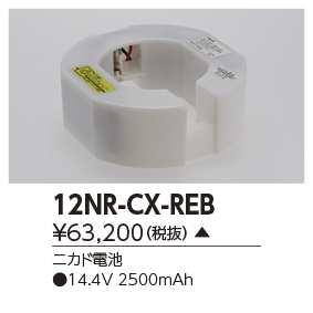 12NR-CX-RE Bの画像