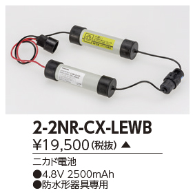 2-2NR-CX-LEWB.jpg