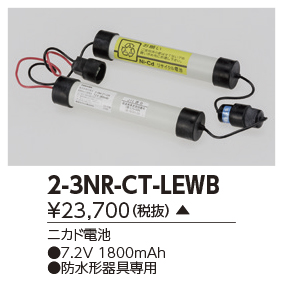 2-3NR-CT-LEWB.jpg