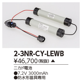 2-3NR-CY-LEWB.jpg