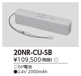 20NR-CU-SB.jpg