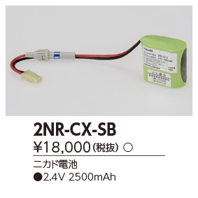 2NR-CX-SB.jpg