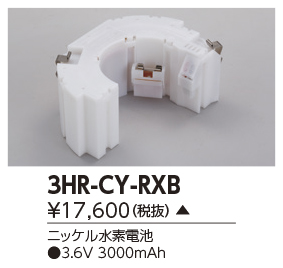 3HR-CY-RXBの画像