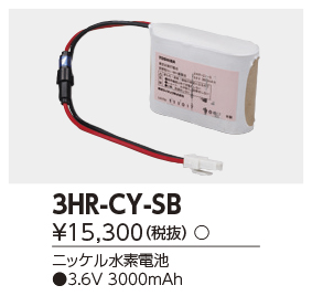 3HR-CY-SB.jpg