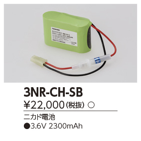 3NR-CH-S Bの画像