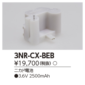 3NR-CX-BE Bの画像