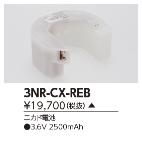 3NR-CX-RE Bの画像