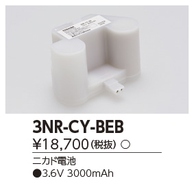 3NR-CY-BE Bの画像