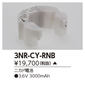 3NR-CY-RNBの画像