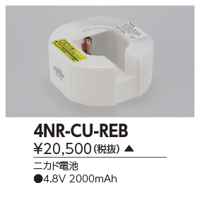 4NR-CU-REBの画像