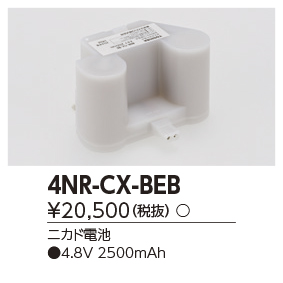 4NR-CX-BE Bの画像