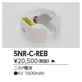 5NR-C-REBの画像