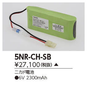 5NR-CH-SBの画像