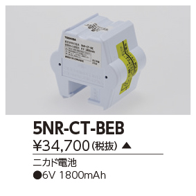5NR-CT-BEBの画像