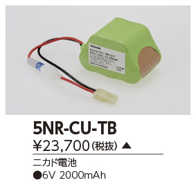 5NR-CU-TBの画像
