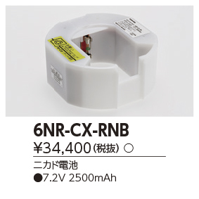 6NR-CX-RN Bの画像