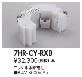 7HR-CY-RXBの画像