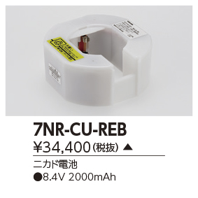 7NR-CU-REBの画像