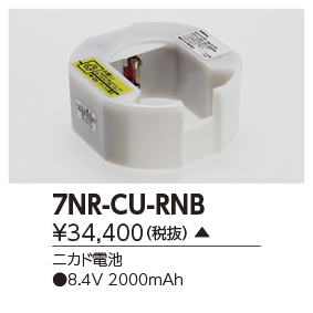 7NR-CU-RNBの画像