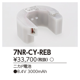 7NR-CY-RE Bの画像
