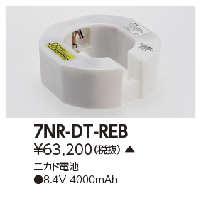 7NR-DT-REBの画像