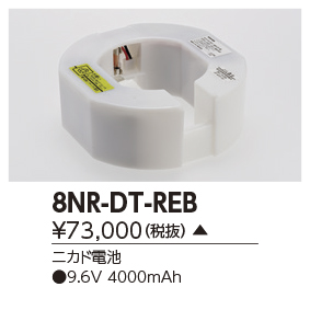 8NR-DT-REBの画像