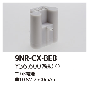 9NR-CX-BE Bの画像