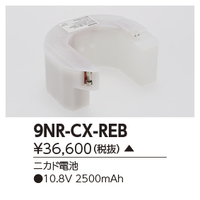 9NR-CX-RE Bの画像