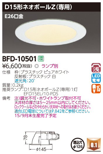 BFD-10501.jpg
