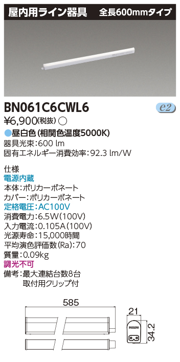 BN061C6CWL6の画像