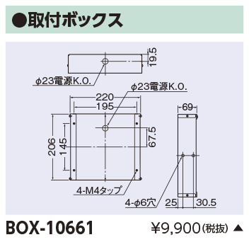 BOX-10661の画像