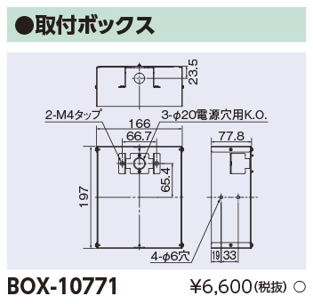 BOX-10771の画像
