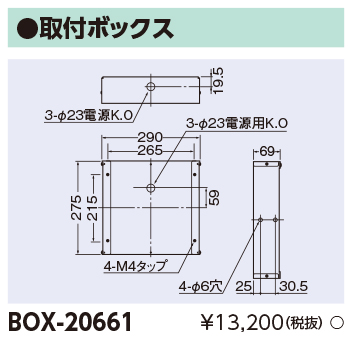 BOX-20661の画像