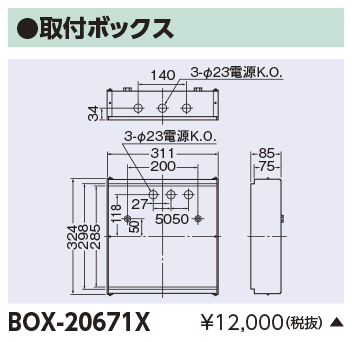 BOX-20671Xの画像