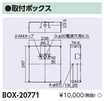 BOX-20771の画像