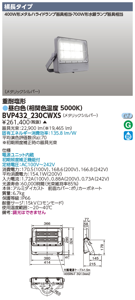 BVP432_230CWXS.jpg