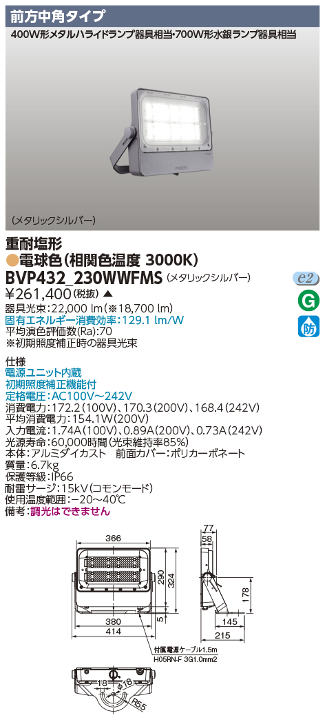 BVP432_230WWFMS.jpg