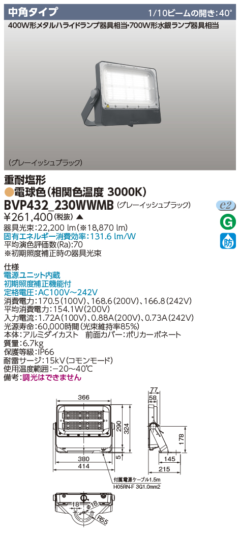 BVP432_230WWMB.jpg