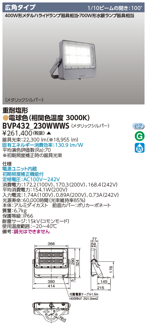 BVP432_230WWWS.jpg