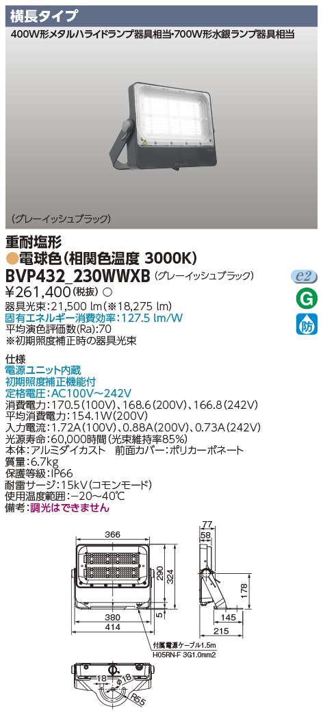 BVP432_230WWXB.jpg