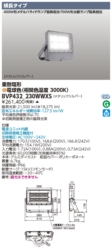 BVP432_230WWXS.jpg