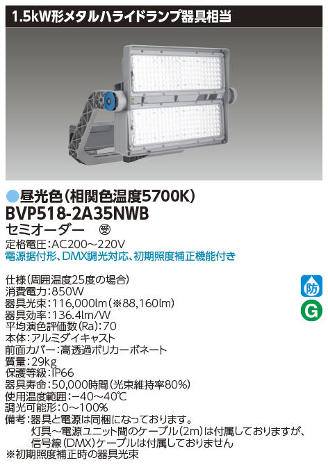 BVP518-2A35NWB.jpg