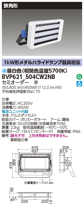 BVP621_504CW2NB.jpg