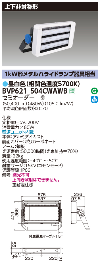 BVP621_504CWAWB.jpg