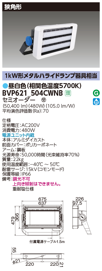 BVP621_504CWNBの画像