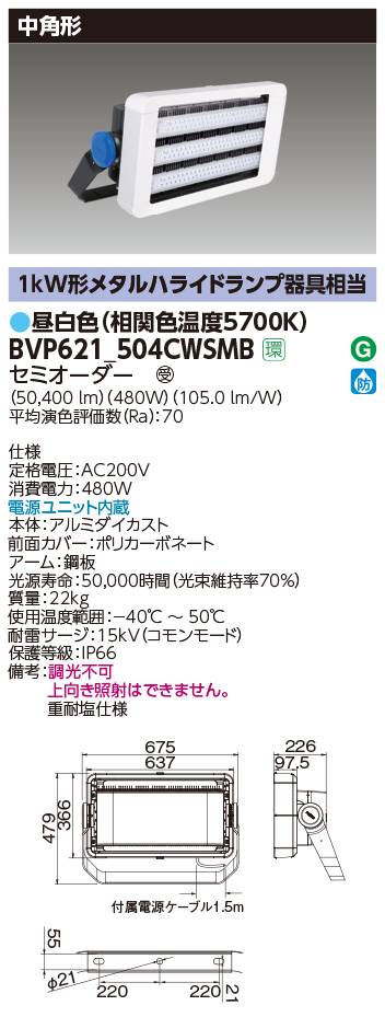 BVP621_504CWSMB.jpg