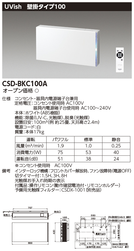 CSD-BKC100A.jpg
