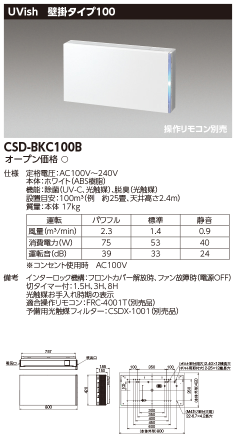 CSD-BKC100B.jpg