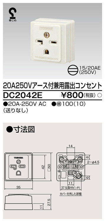 DC2042E.jpg