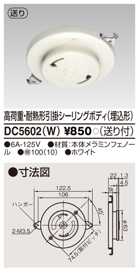DC5602(W).jpg